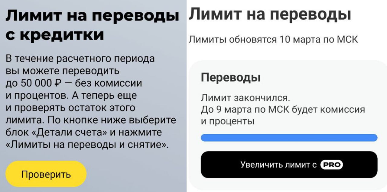 Перевод с теле2 на тинькофф