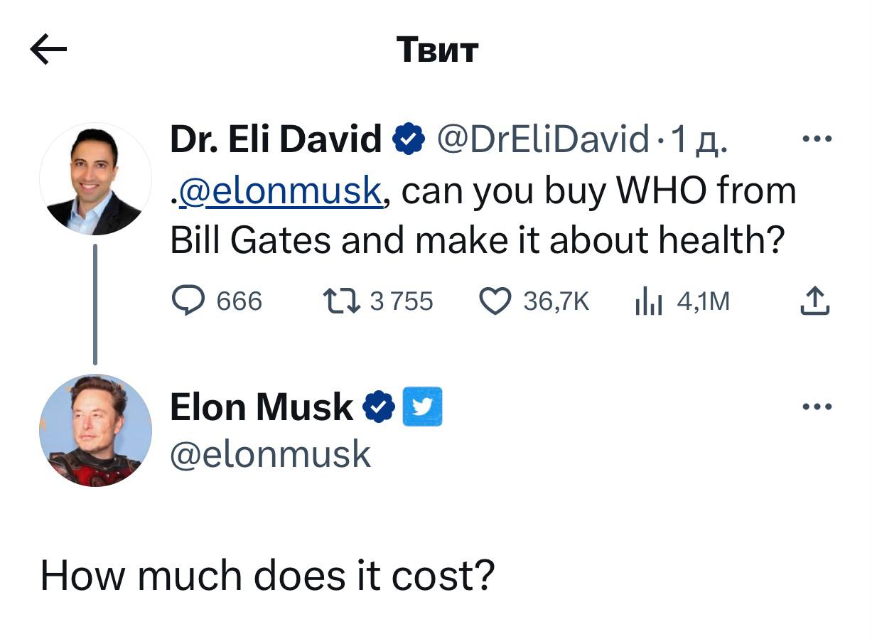 Илон маск маленький. Илон маск ребус 19 августа. Мемы 2023. Илон маск. Илон маск про высшее образование.