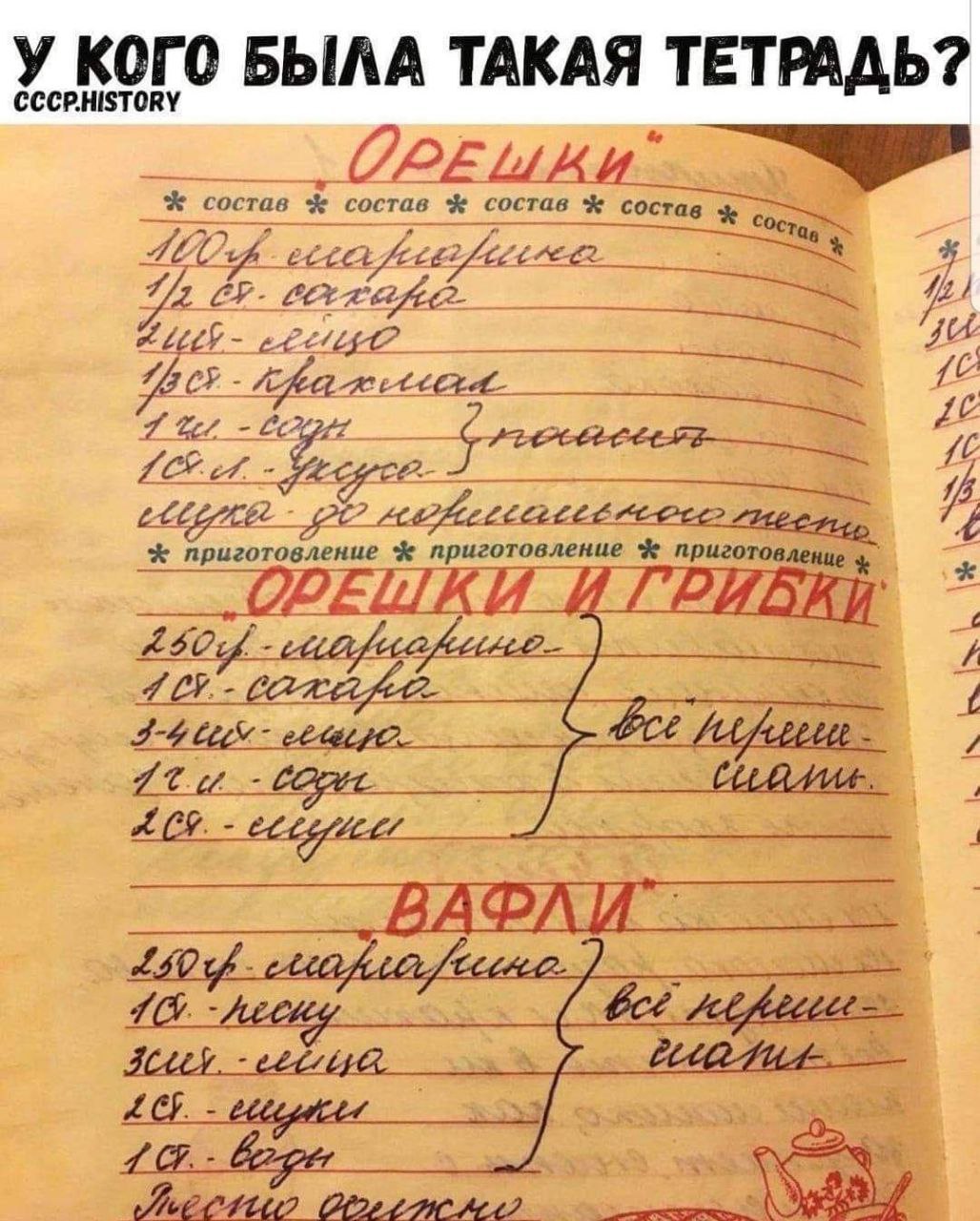 Орешки рецепт СССР