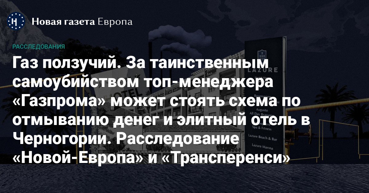 Почему умирают топ менеджеры нефтяных компаний. Топ-менеджер казначейства газпрома покончил с собой под петербургом.