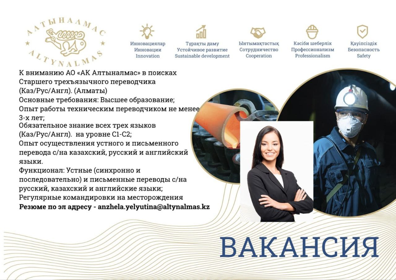 Публикация #460 — Вакансии АО 