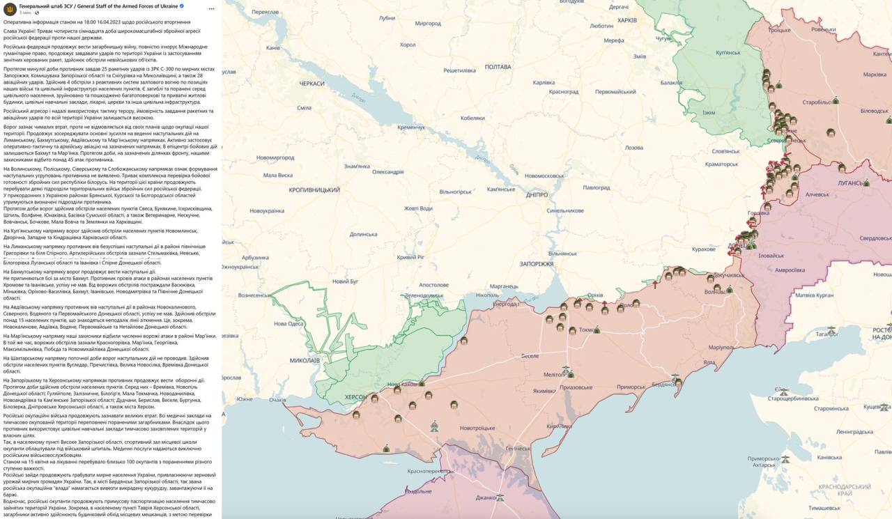 Карта боевых действий на украине на сегодня каховка