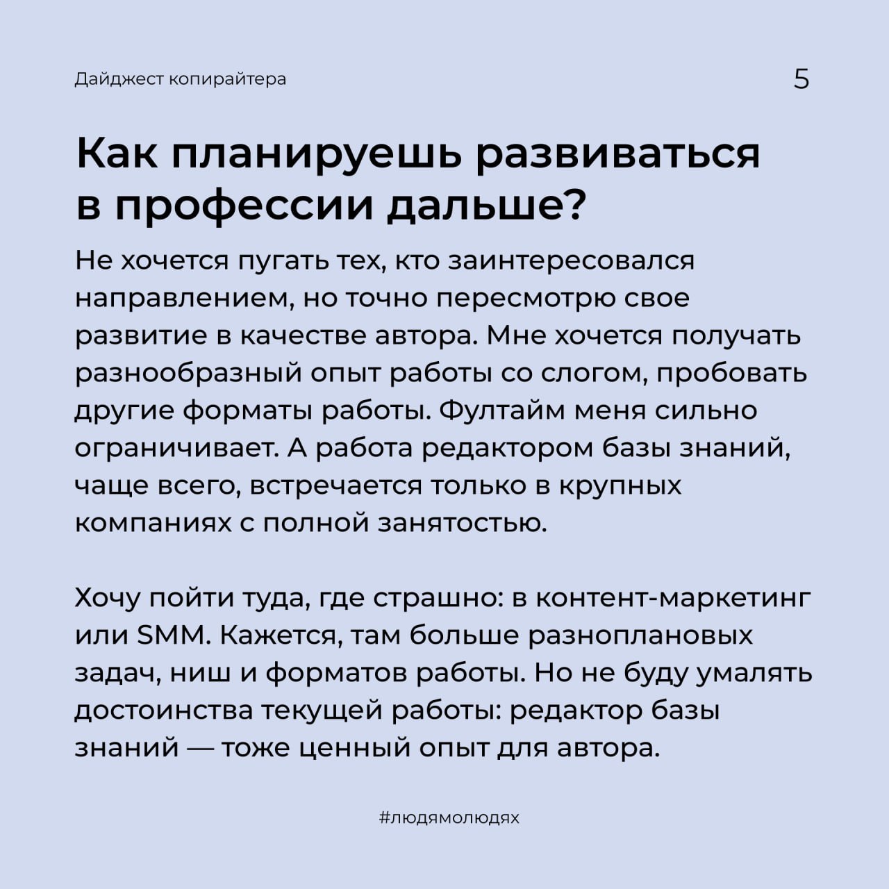 Копирайтер телеграмм. Careerspace. Копирайтер телеграмм. Копирайтер телеграмм. Копирайтер телеграмм.