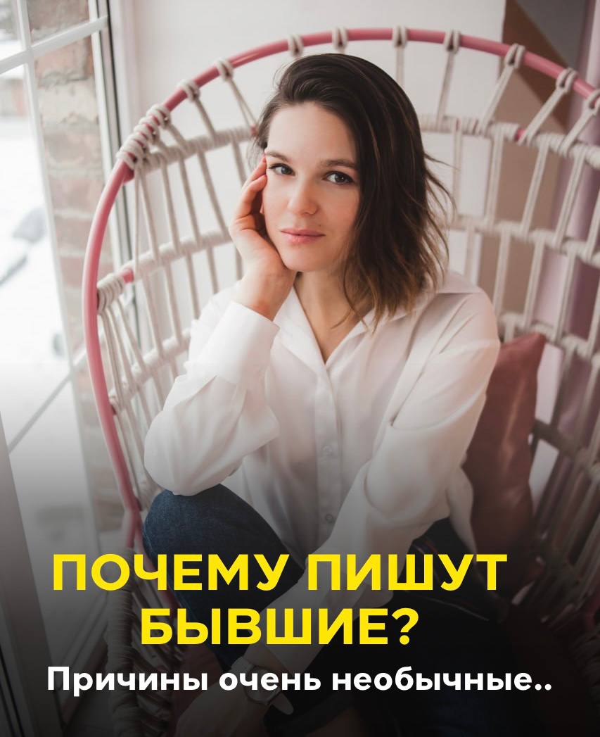 Почему пишут бывшие девушки. Картинки которые можно отправить. Почему пишут бывшие девушки. Когда парень не пишет. Почему пишут бывшие девушки.