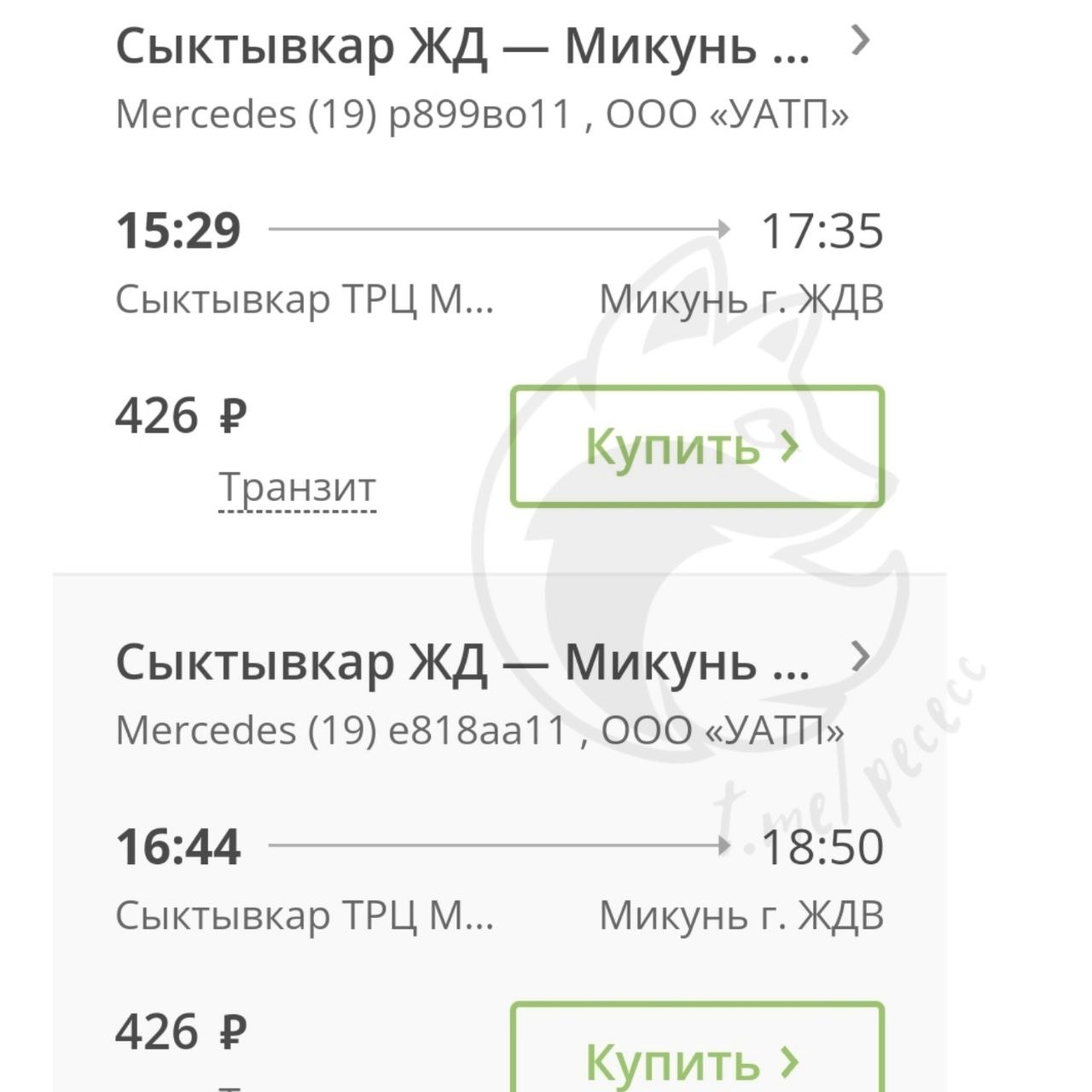 Купить Билет На Автобус Комиавтотранс