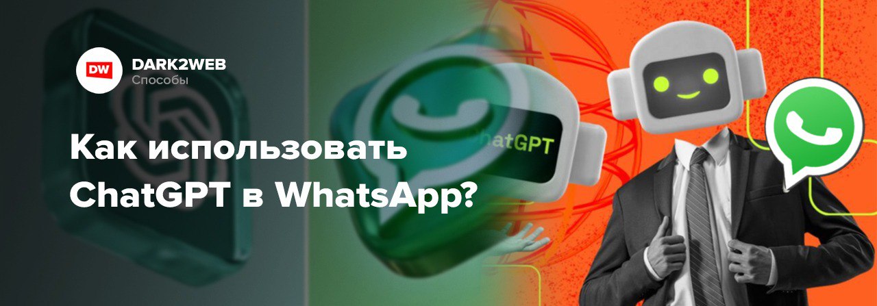 Martinelli вирус whatsapp