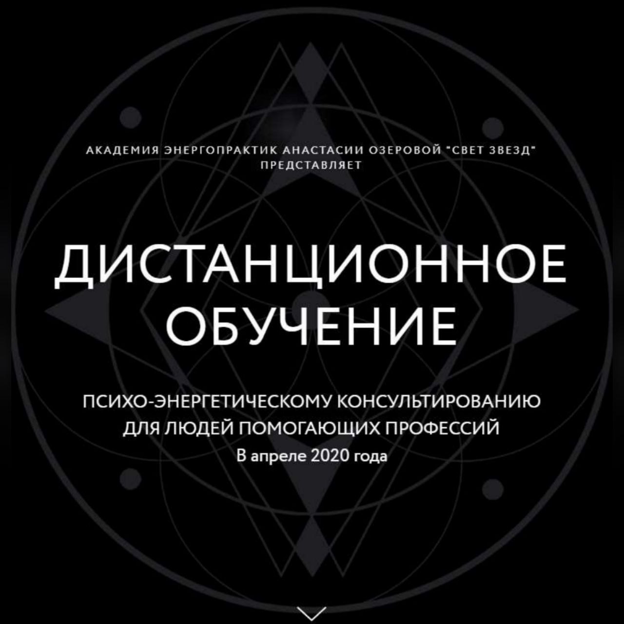 Энергопрактик. Энергопрактика. Обучение ЭНЕРГОПРАКТИКЕ. Энергопрактики книга. Энергопрактик кто это.