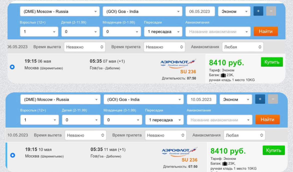 Билеты на гоа прямые рейсы. Москва Гоа авиабилеты. Билеты в Бангкок из Москвы. Москва Гоа.