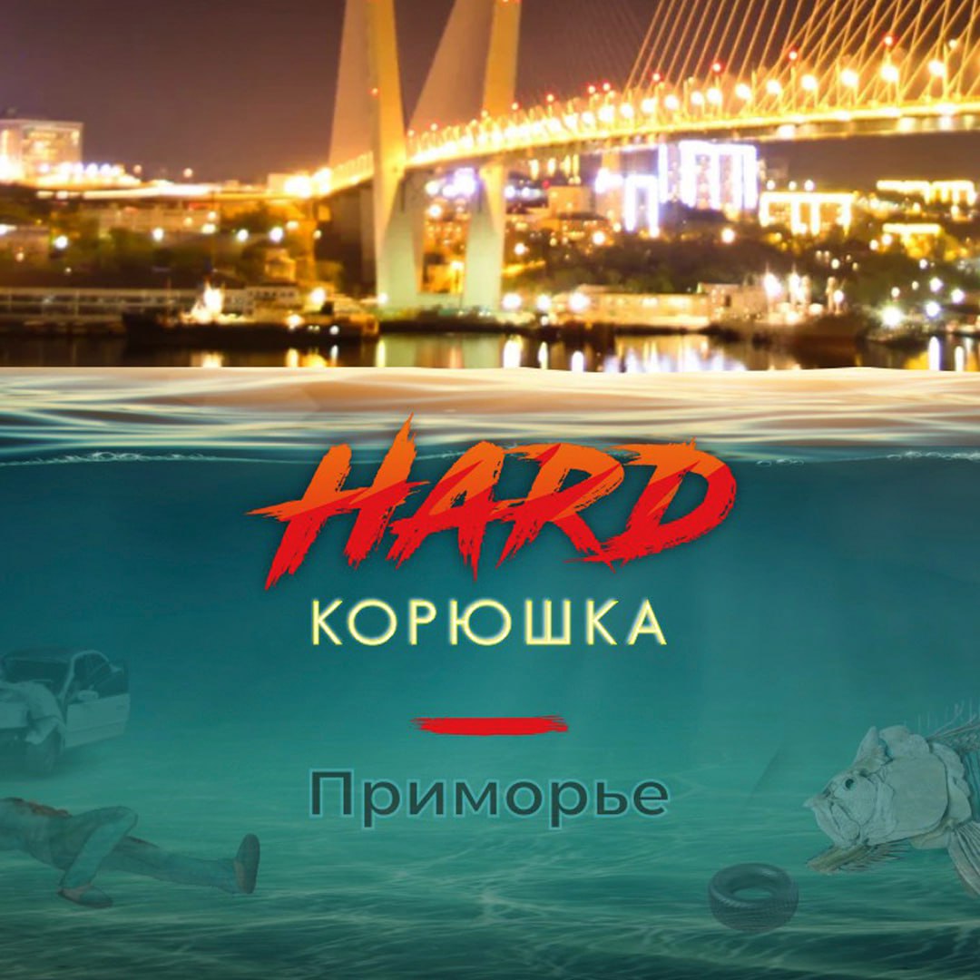 Телеграмм приморье. Телеграмм приморье