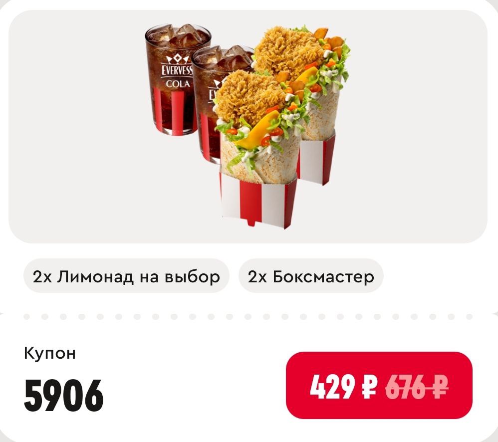 KFC (КФС) калорийность блюд в виде таблицы: боксмастер, …