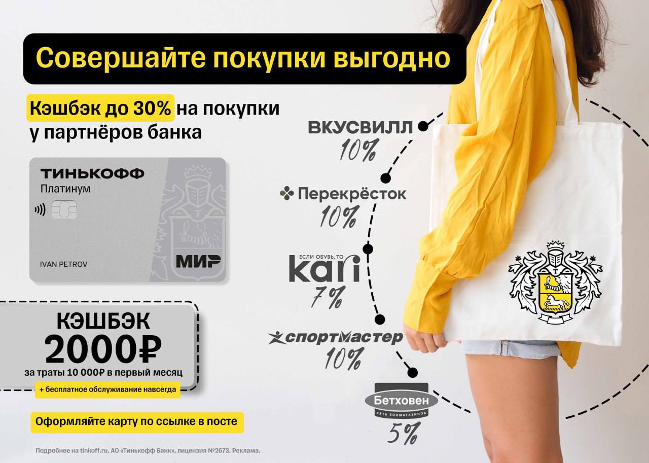 Тинькофф платинум с бесплатным обслуживанием навсегда. Подарок кэшбэк. Платежный стикер тинькофф. Банкомат тинькофф. Платёжный стикер тинькоф.