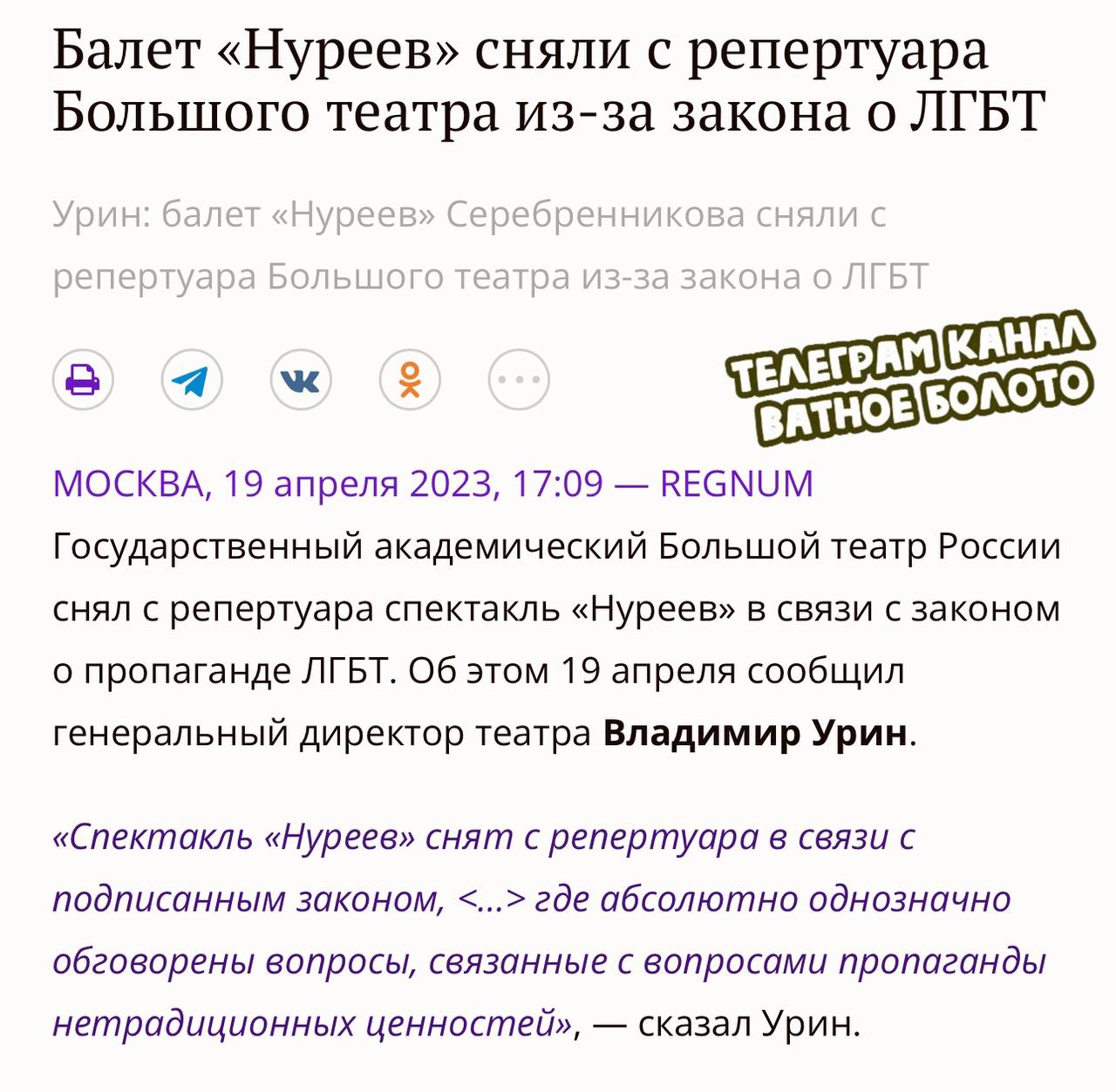 Ватное болото телеграмм.