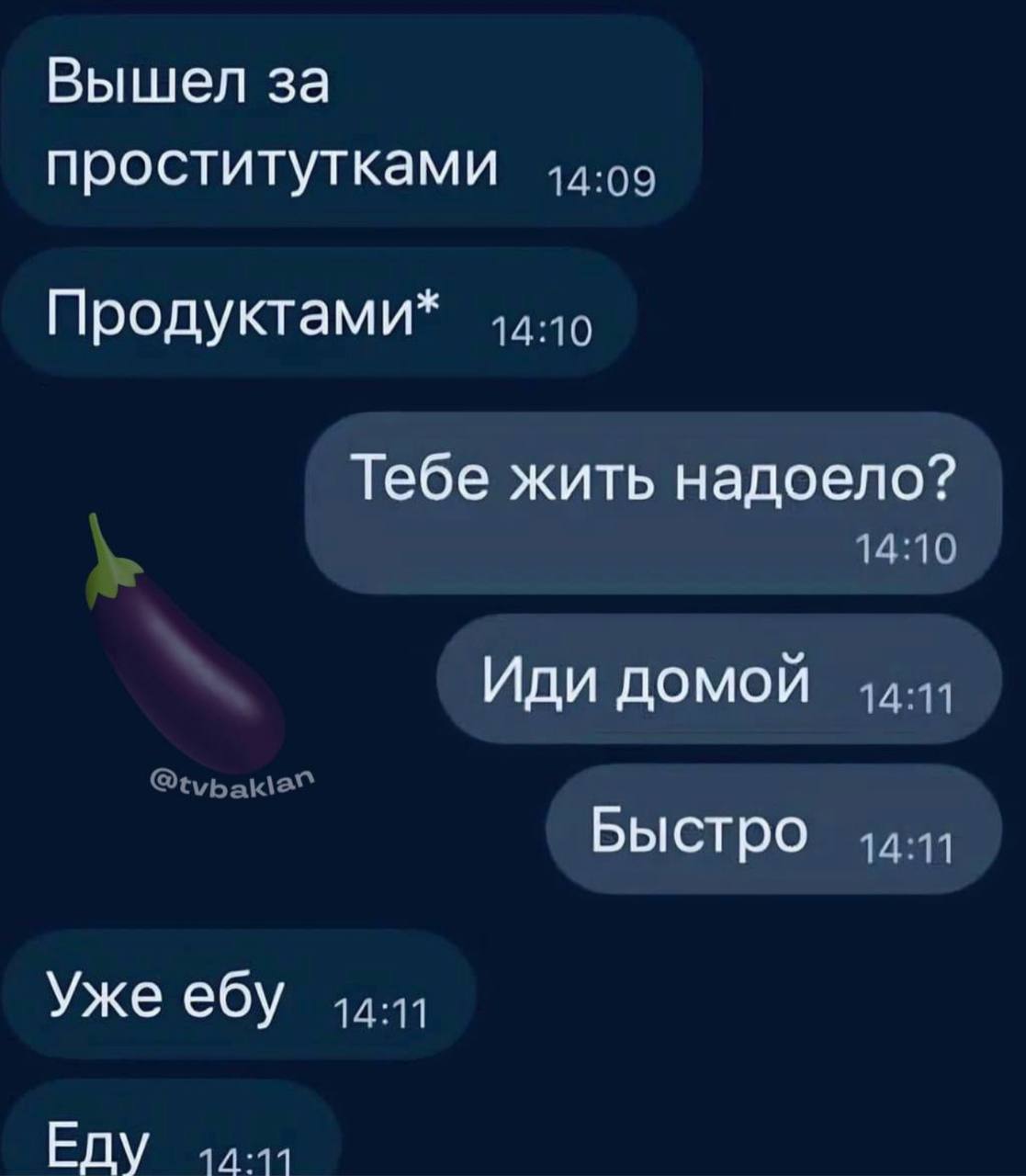 Выходит Ты Шлюха Девчонка Потаскуха