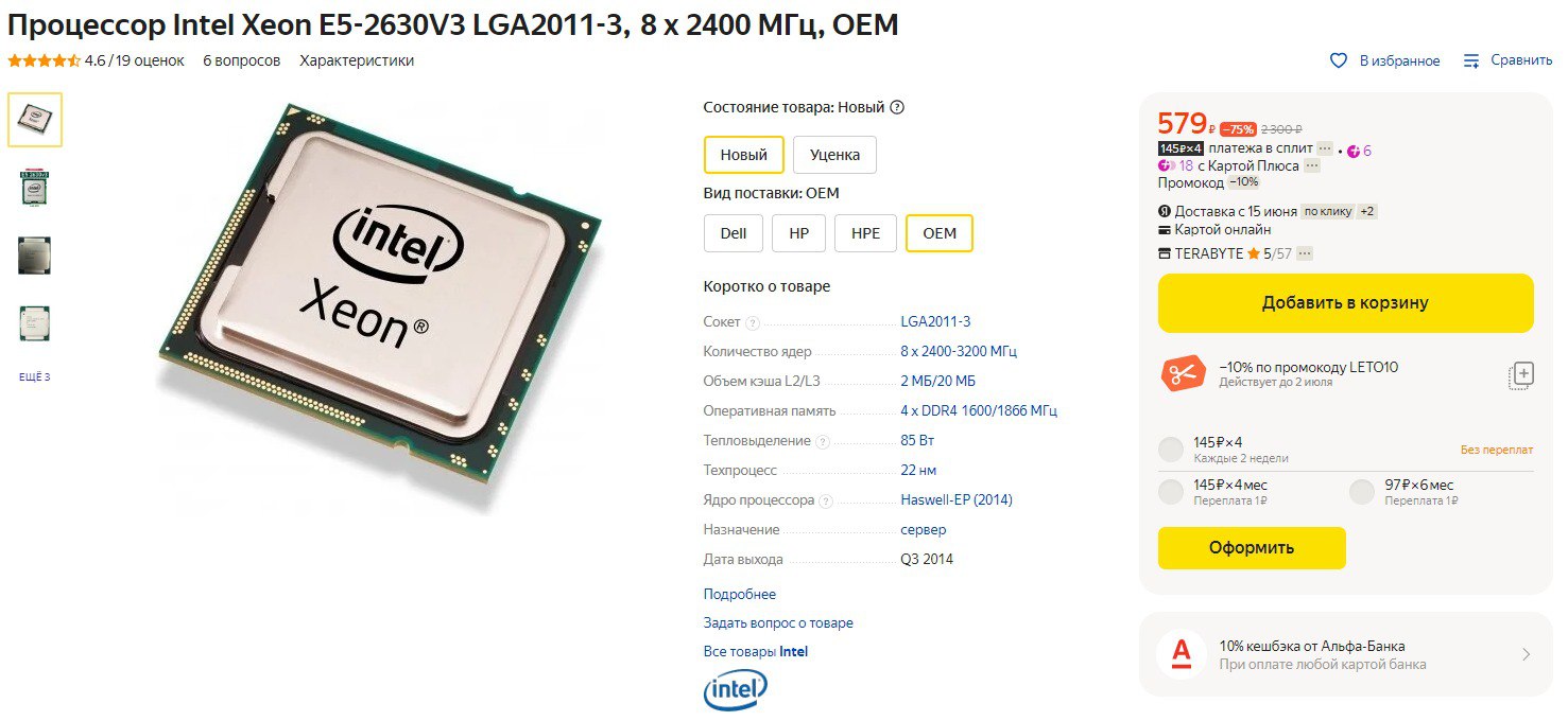 E5 2630 v3 характеристики E5 2630 v3 характеристики