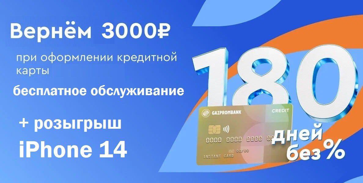 Удобная карта газпромбанк плюсы и минусы мнение специалистов о подводных камнях