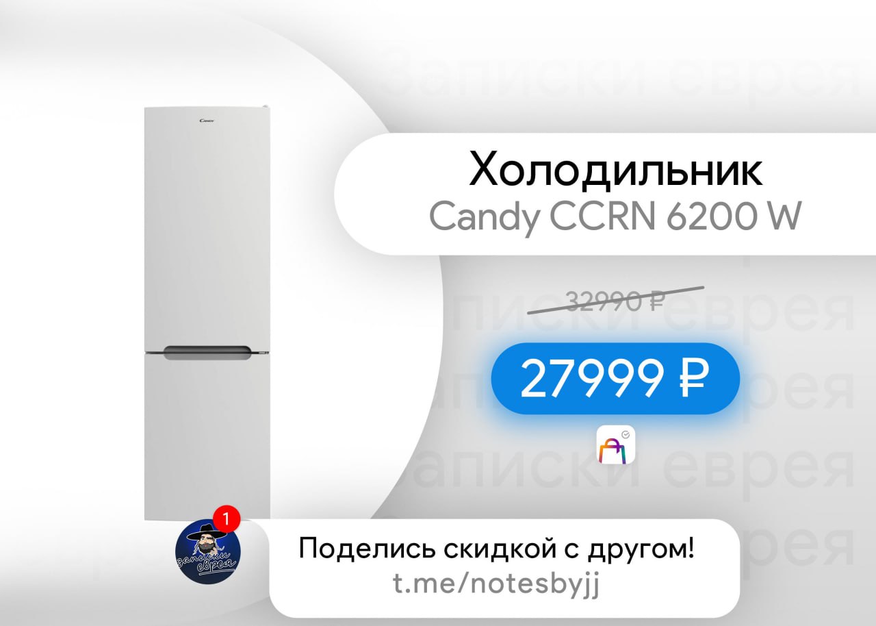 Candy 6200w отзывы. Candy CCRN 6200. Холодильник Candy ccrn6200 золотистый. Холодильник Candy CCRN 6180s - можно ли транспортировать горизонтально.