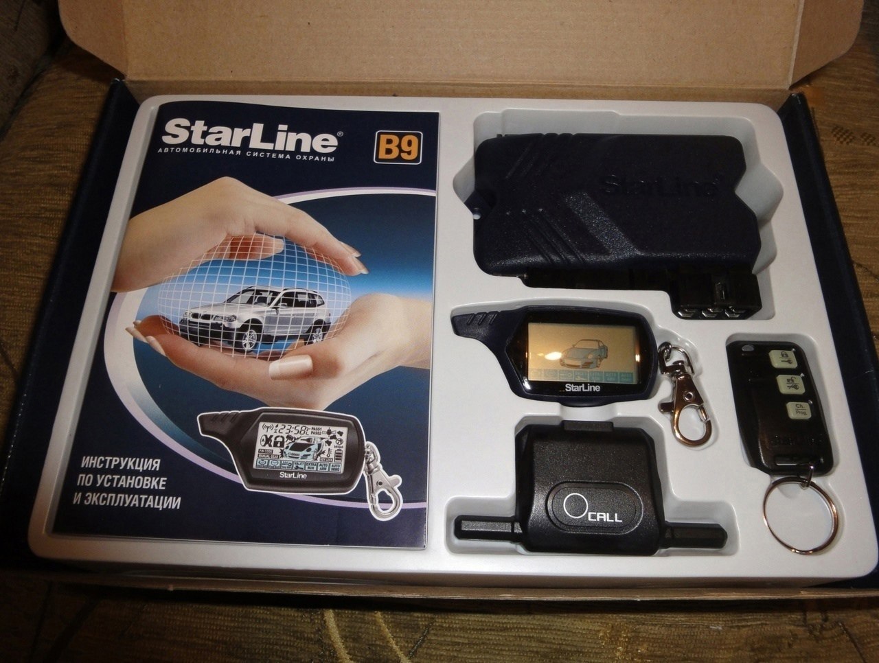 Автосигнализация star line a67. Автосигнализация с автозапуском b9. Автосигнализация с автозапуском старлайн б 9. Сигнализация старлайн б9. Пульт от сигнализации.