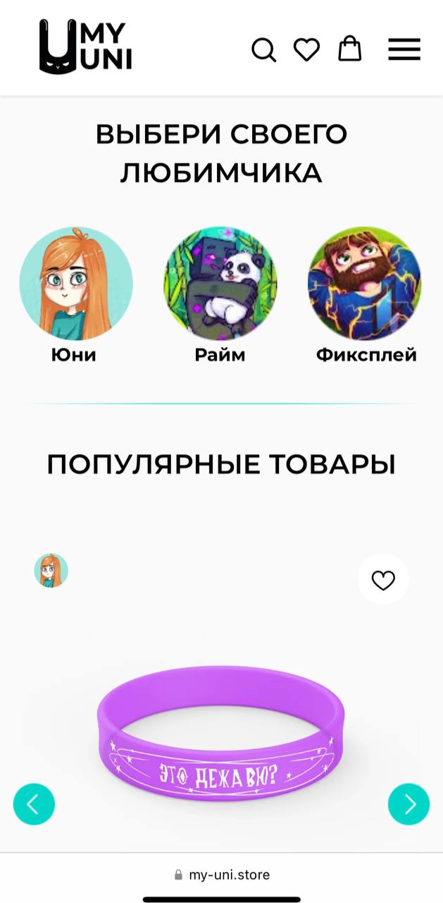 Юни стор. Uni Store logo. My-UNL.Store мepч юни