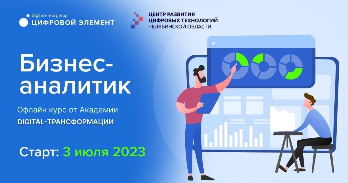 Служба технического заказчика проектов цифровой трансформации