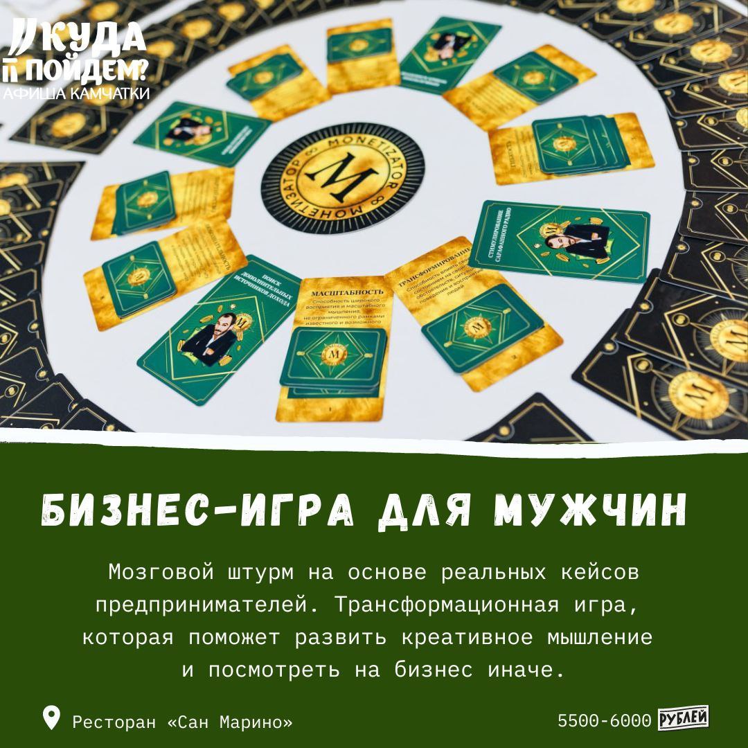 Игра монетизатор