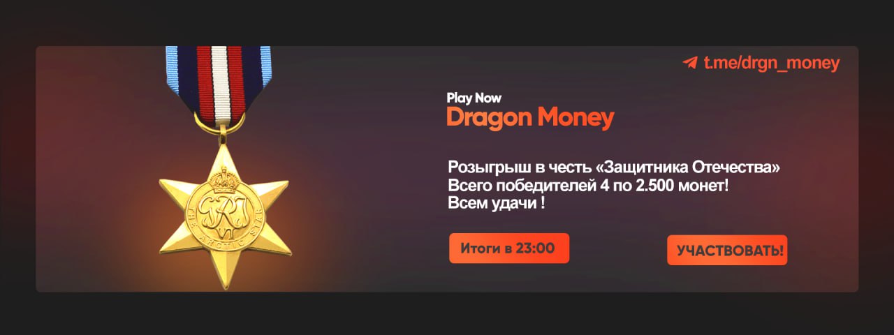 выигрышные слоты драгон мани.