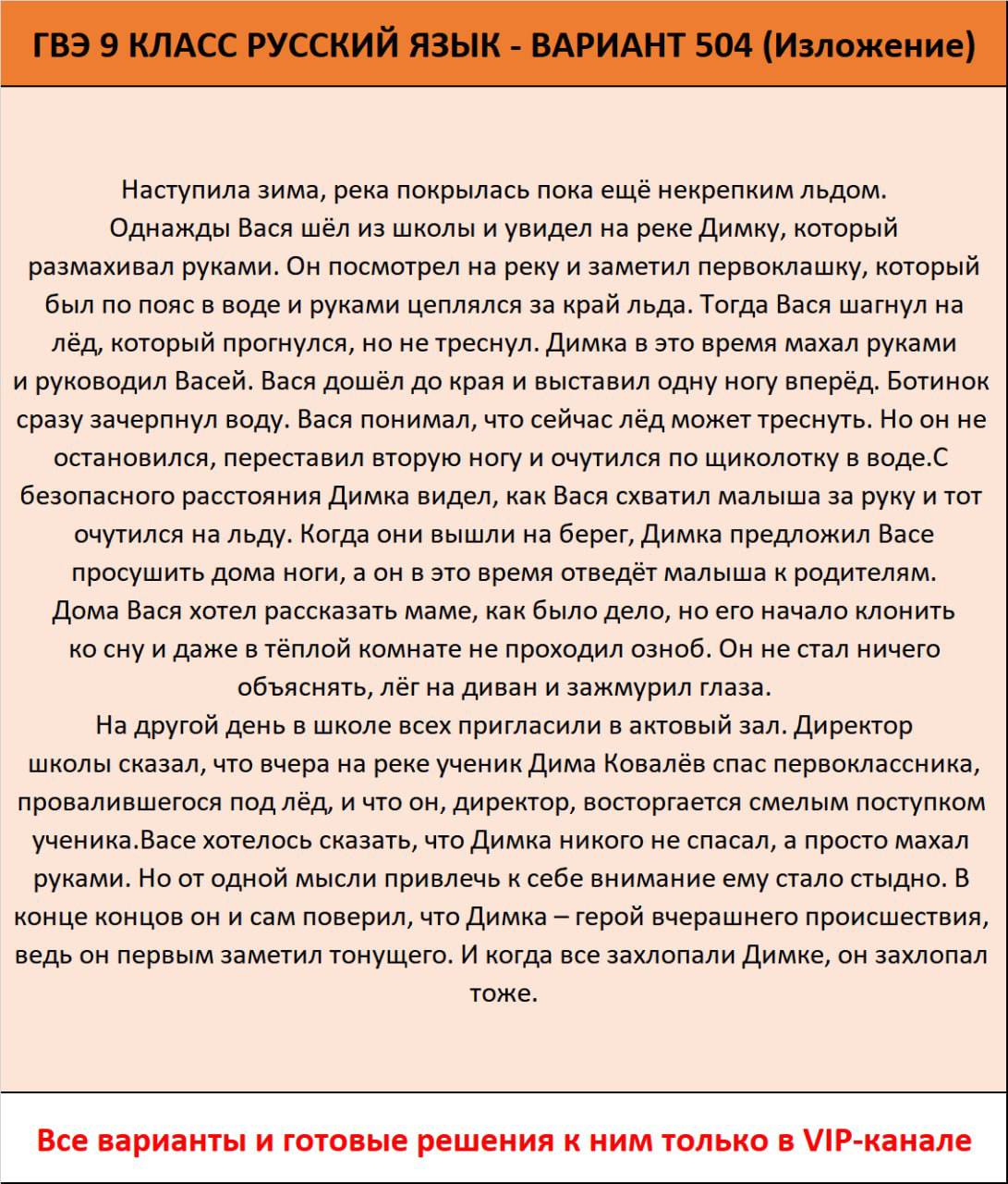 Огэ по русскому языку ответы телеграмм фото 26