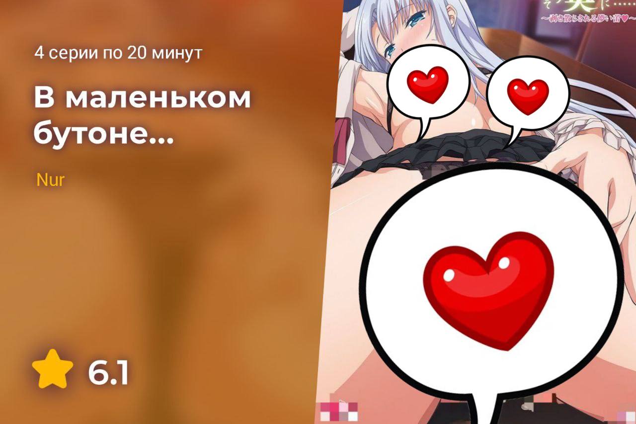 Hentai chiisana tsubomi no sono oku ni 02 хентай в маленьком бутоне 02 озвучка фото 101