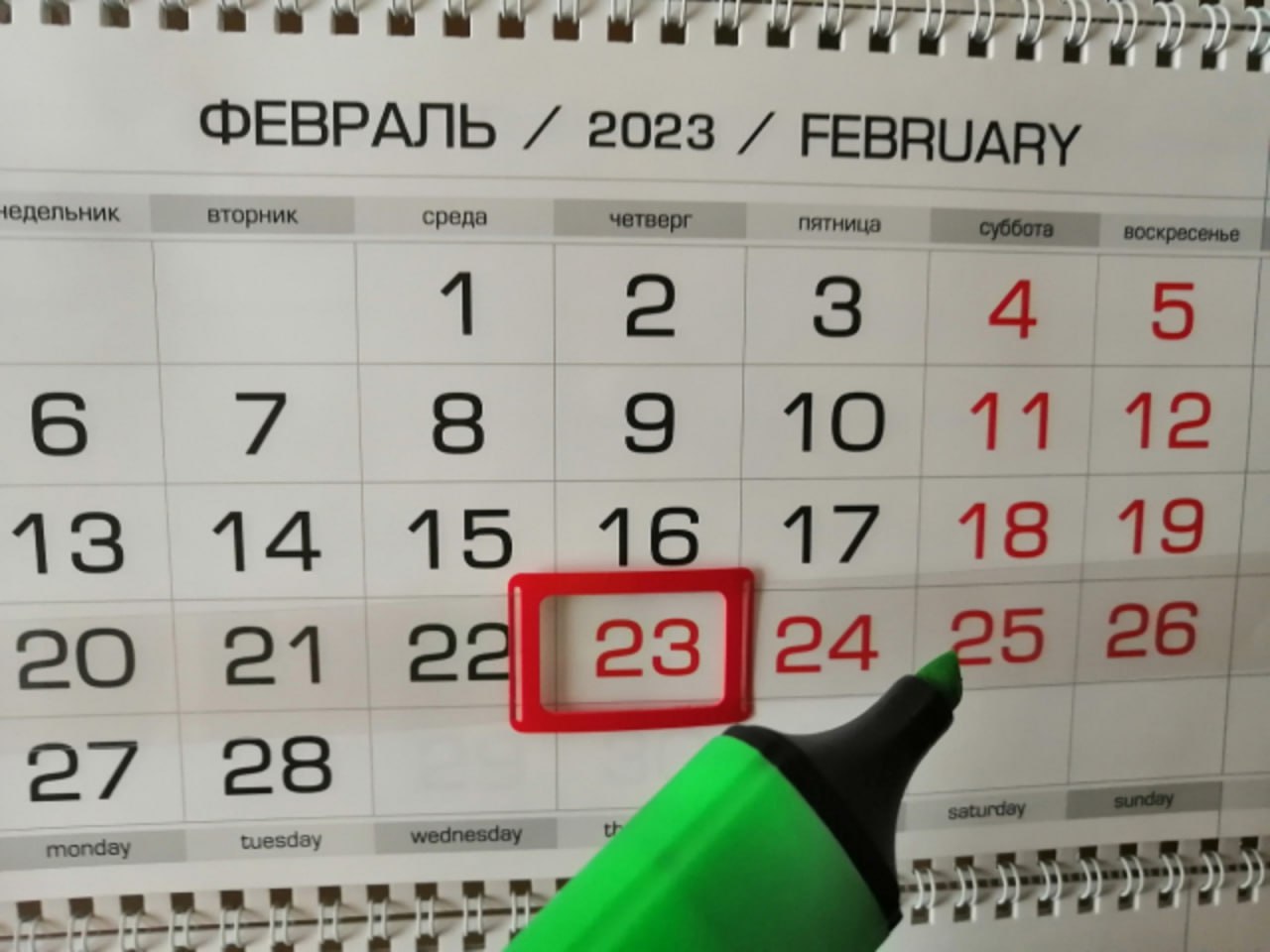 Пятница 23 февраля 2024 программа. DS[jlyst d atdhfkz 2023. Выходные дни в феврале. Выходные дни в прошлом году на 23 февраля. Выходные 2023.