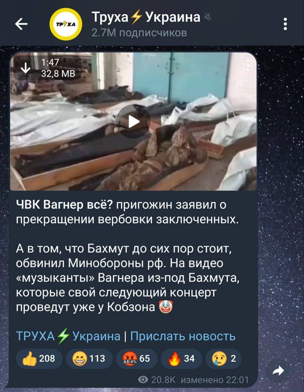 Украина телеграмм война труха фото 2