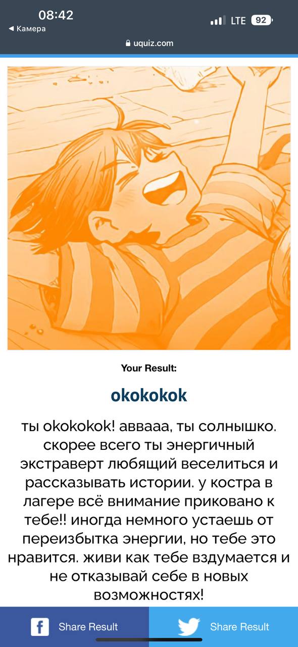 Тест вы лалала или ококок. Лалала ококок. Что такое lalala и okokok. Вы лалала или ококок тест. Мем лалала ококок.