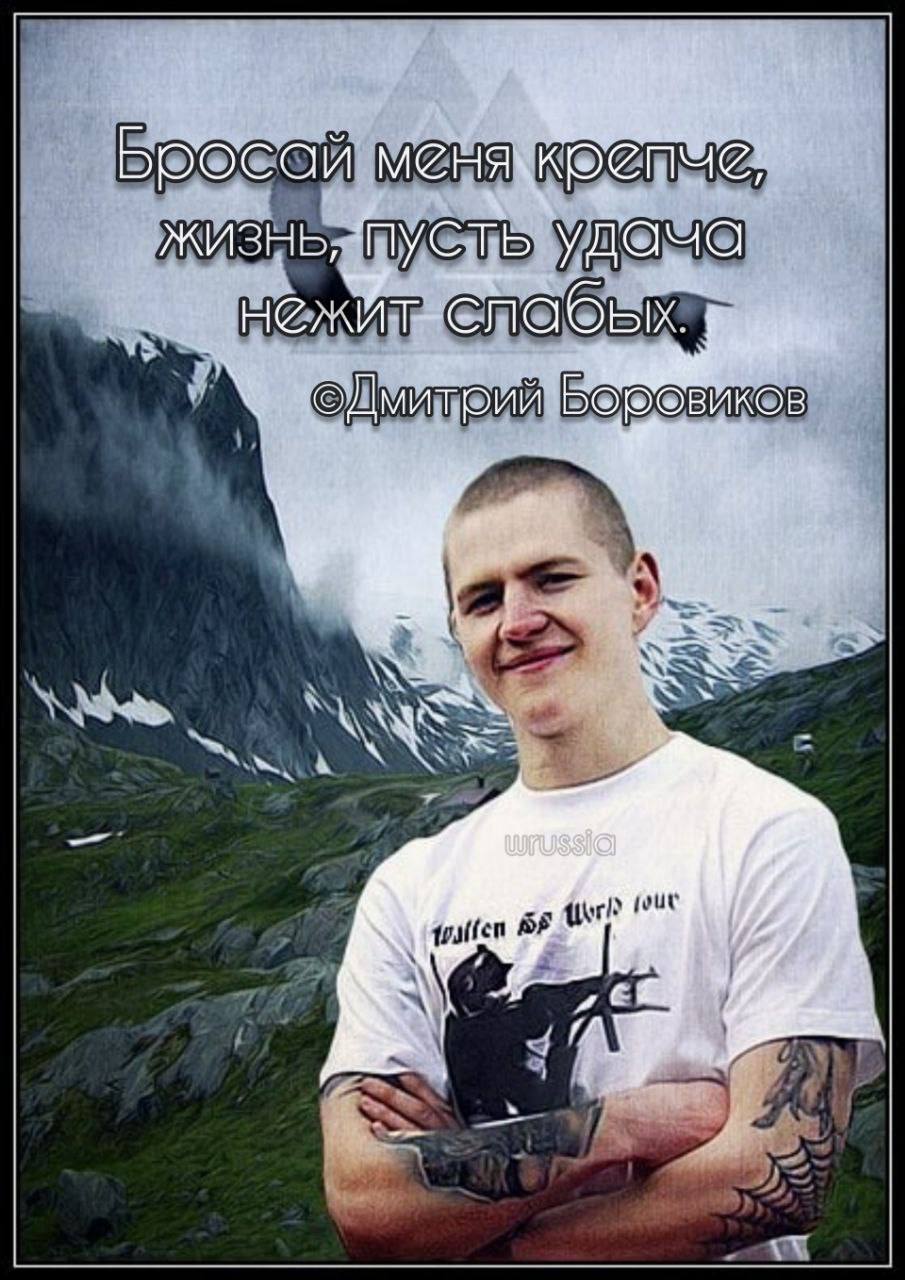 Боровиков футболка. Боровиков футболка. Боровиков футболка. Боровиков футболка. Боровиков футболка.