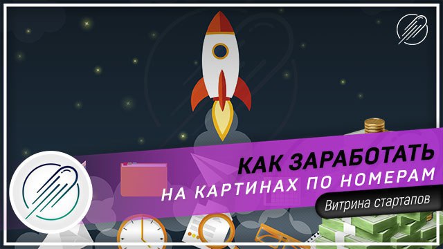 Banksta. рисунки стартапа. Modern woman millennial dreaming. витрина стартапов. мем запустил стартап.