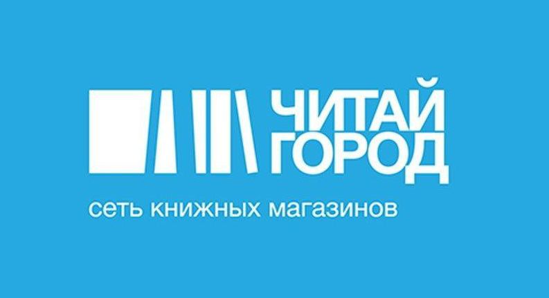 Читайгород. Читай город лого. Читай-город новый логотип. Книжный город логотип.