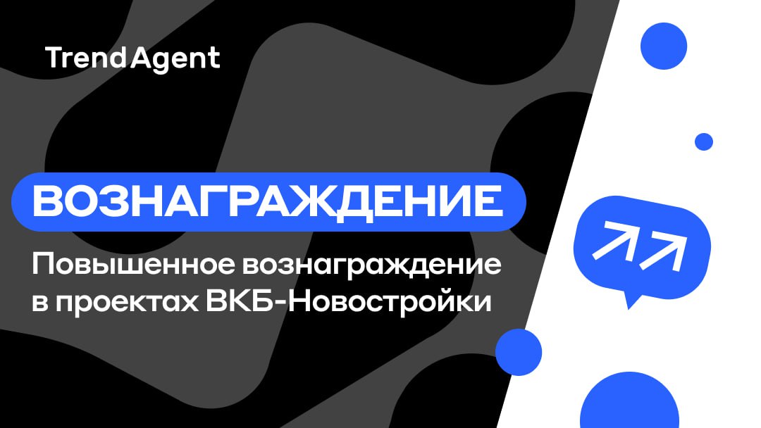 Трендагент для агентов. Трендагент. Тренд агент. TRENDAGENT логотип. Проект Верес.