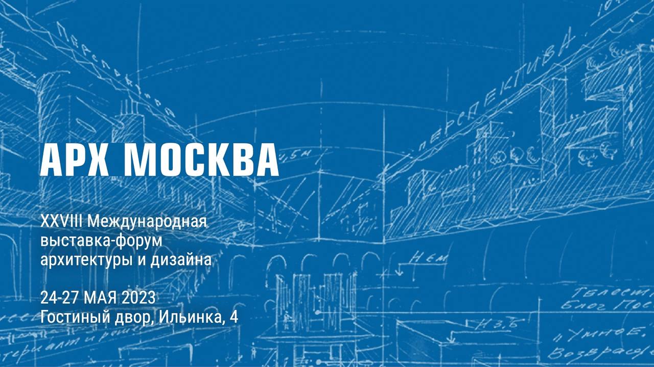 Афиша выставок в москве 2023