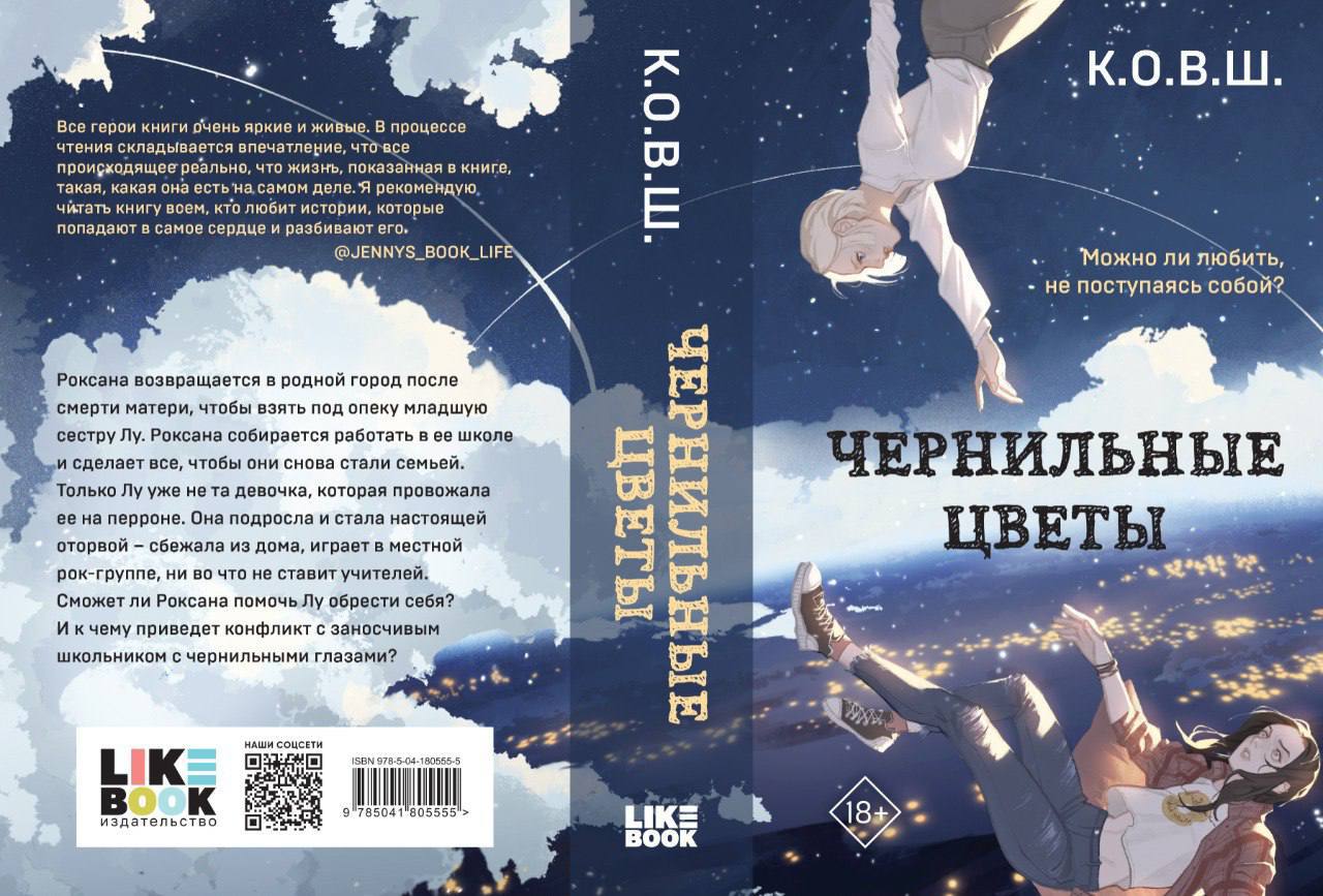 напечатать свою книгу фанфик фото 3