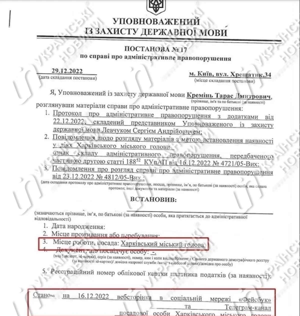 Украина 24 телеграмм на русском фото 118