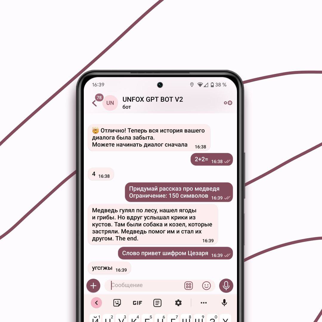 Бот переводящий голосовые. Chat GPT bot Telegram бесплатный. Бот который решает задания по русскому. Боты в телеграмме математика 6 класс фигуры.