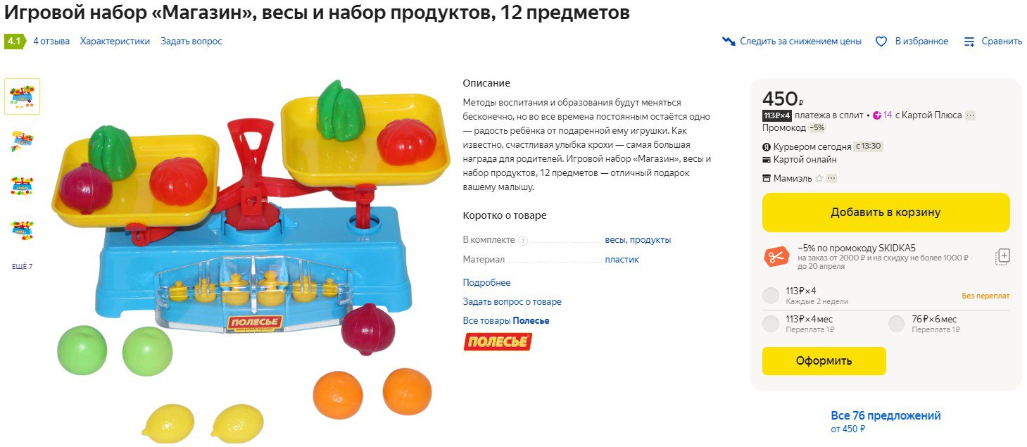 Напольные бытовые весы bathroom scale (до 180 кг. Интернет магазин весят. Табличка многоинтервальных весов. Интернет магазин весят. Весы "супермаркет".