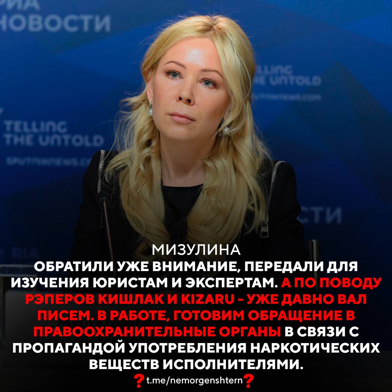 Екатерина Мизулина