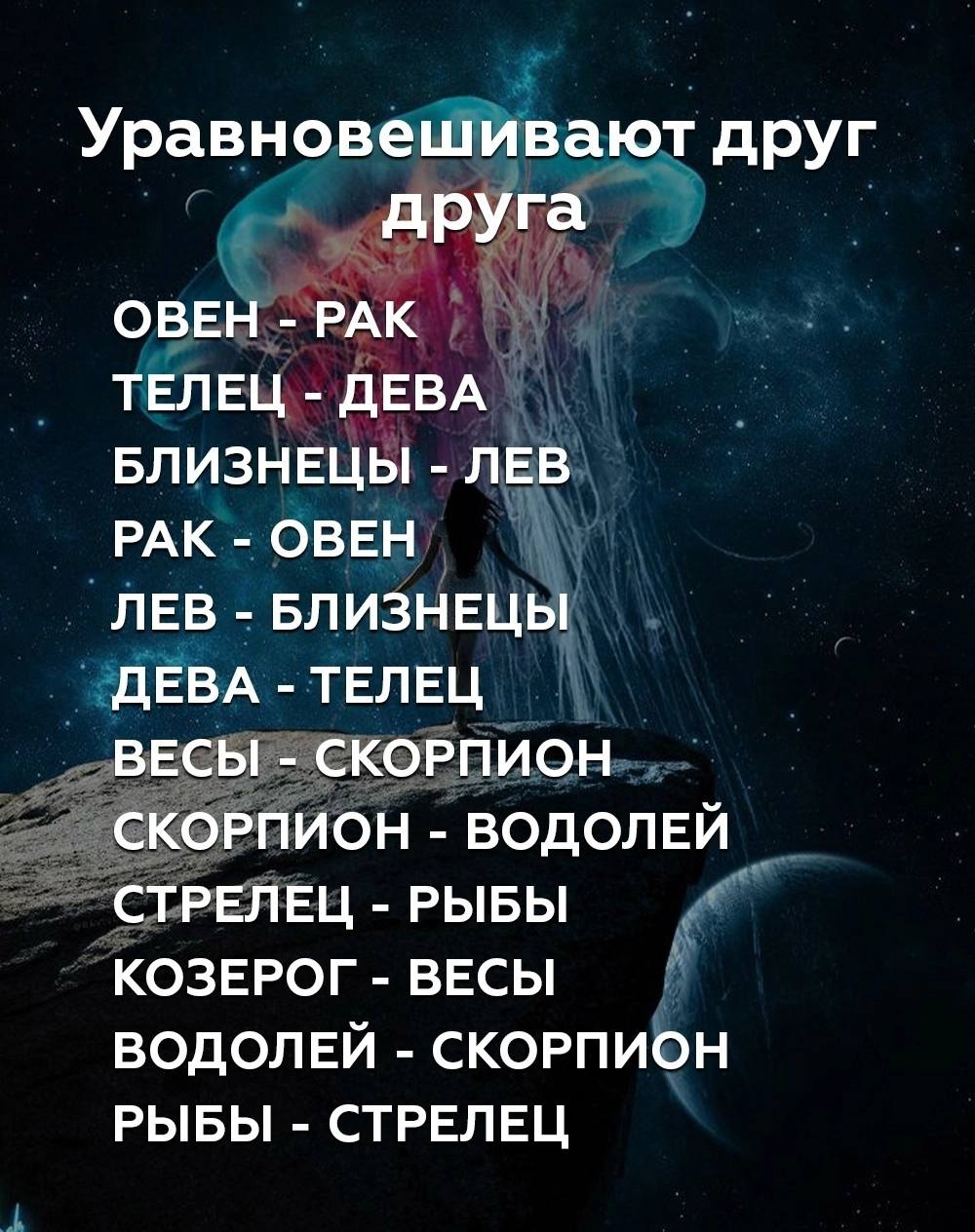 Уравновешиваем друг друга. Силы приложенные к телу не могут уравновесить друг друга. Силы с которыми два тела действуют друг на друга равны по модулю. Равновесие между мужчиной и женщиной. Визуальный вес объектов композиции.