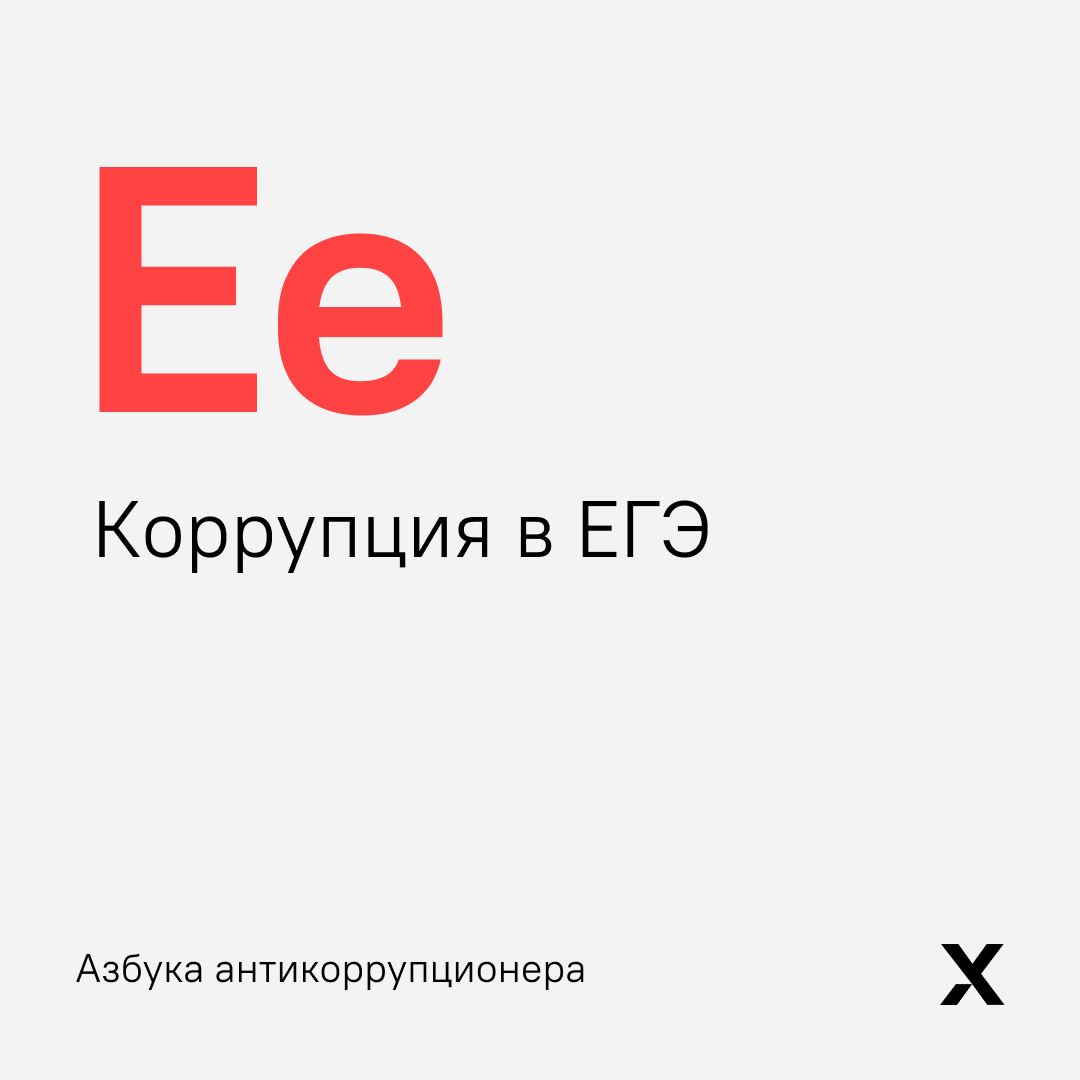 Вот бы было егэ по уничтожению. Вот бы было егэ по борьба. вот бы была егэ по борьба. вот бы было егэ по.