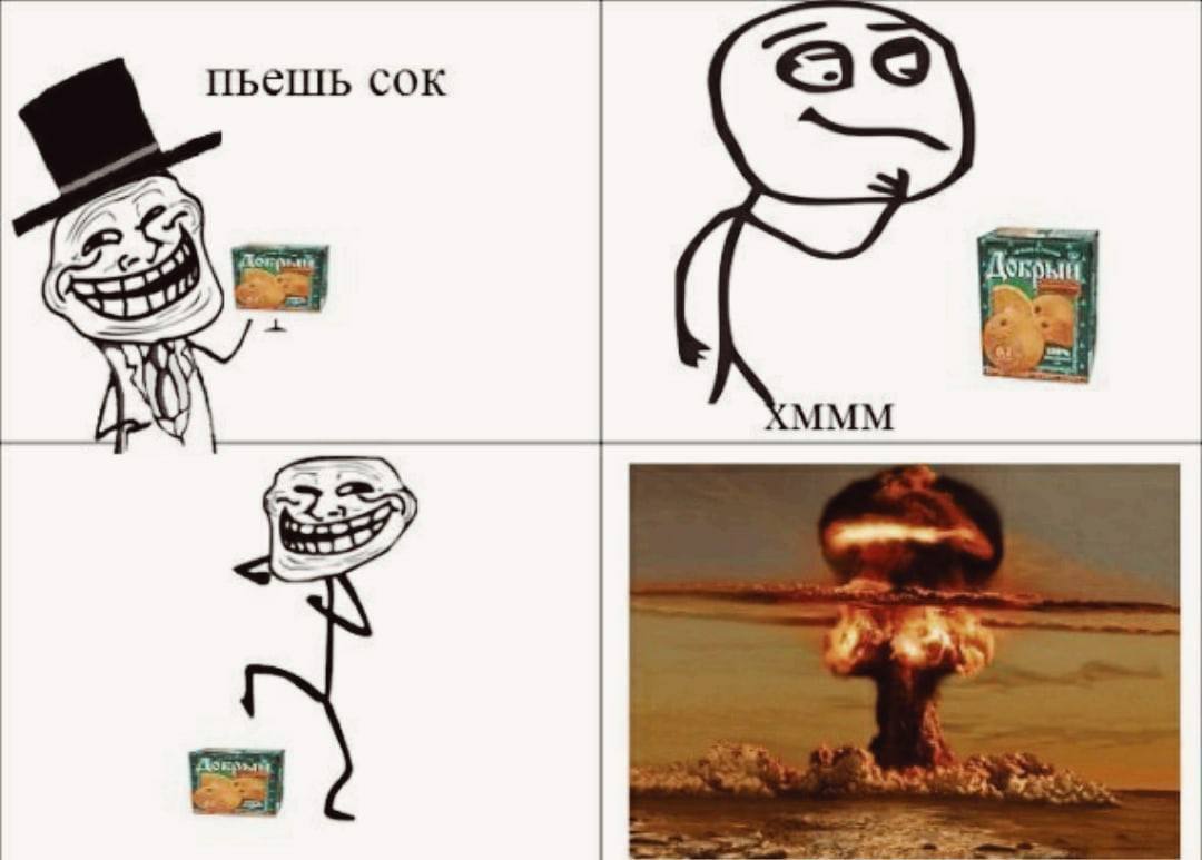 Мемы про сок. Сок комиксы. Сок добрый Мем. Сок прикол