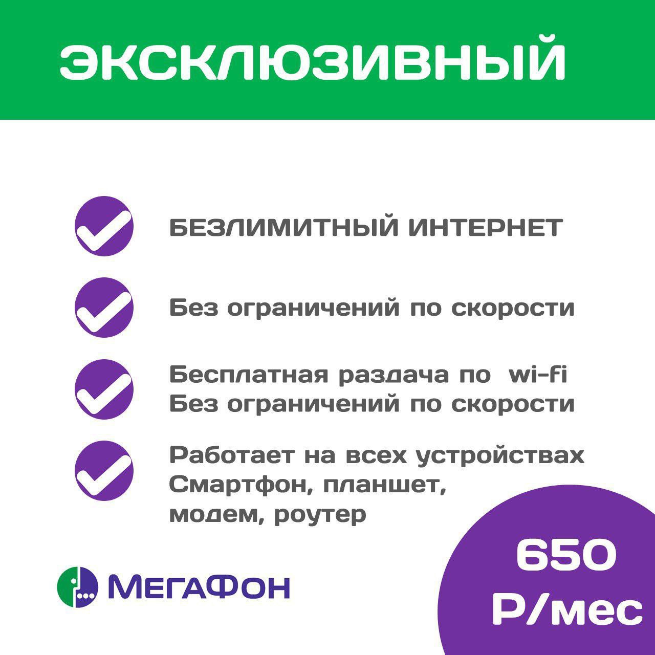 Какой оператор с безлимитным интернетом выгоднее. Сим для модема безлимитный. безлимитный интернет операторы. раздача интернет на 24 часа команда на теле 2.