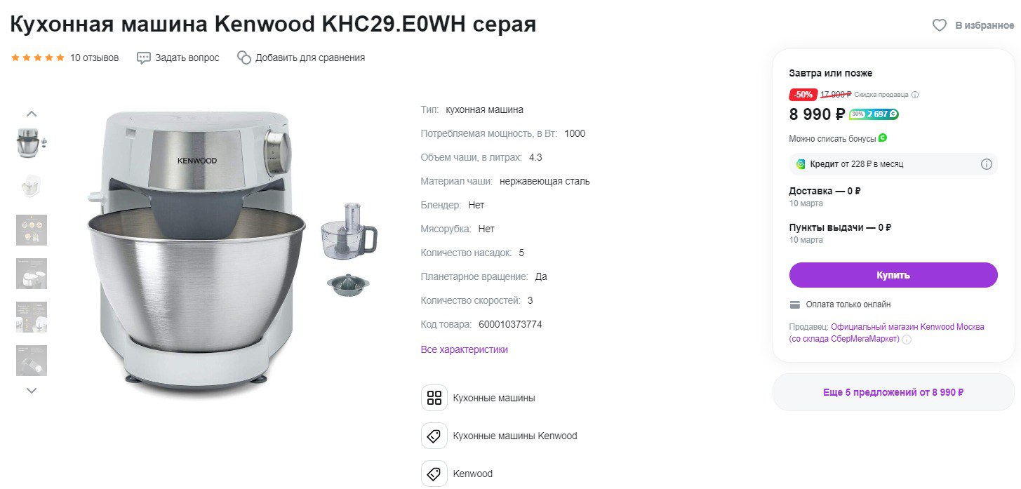Кухонная машина kenwood prospero+ khc29. Kenwood khc29 e0wh. 004si. Kenwood khc29 e0wh. Кухонная машина kenwood khc29.