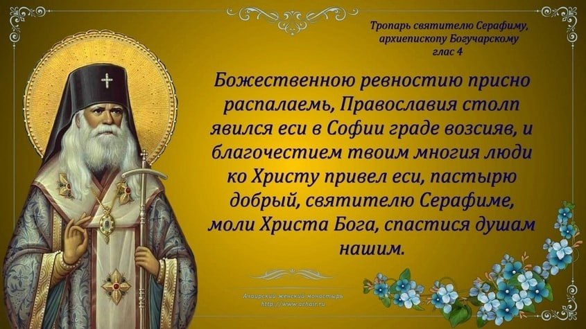 19 февраля православный