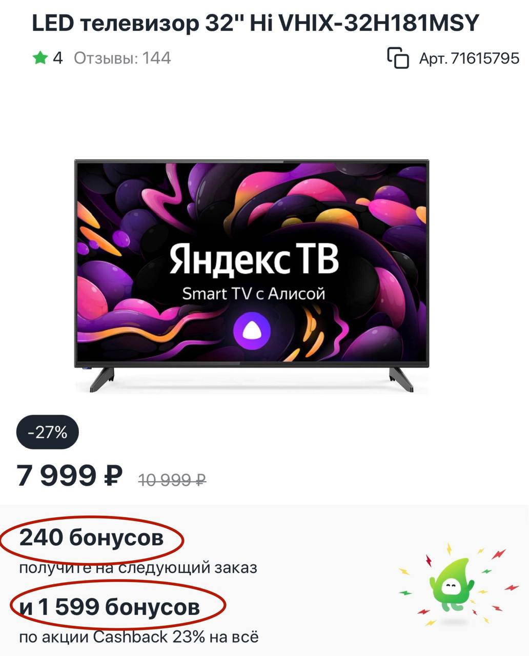 Led телевизор 50" hi vhix-50u169msy. телевизор hi vhix-24h152msy обзор. Hi vhix отзывы. телевизор hi vhix-43u169msy. Hi vhix отзывы.