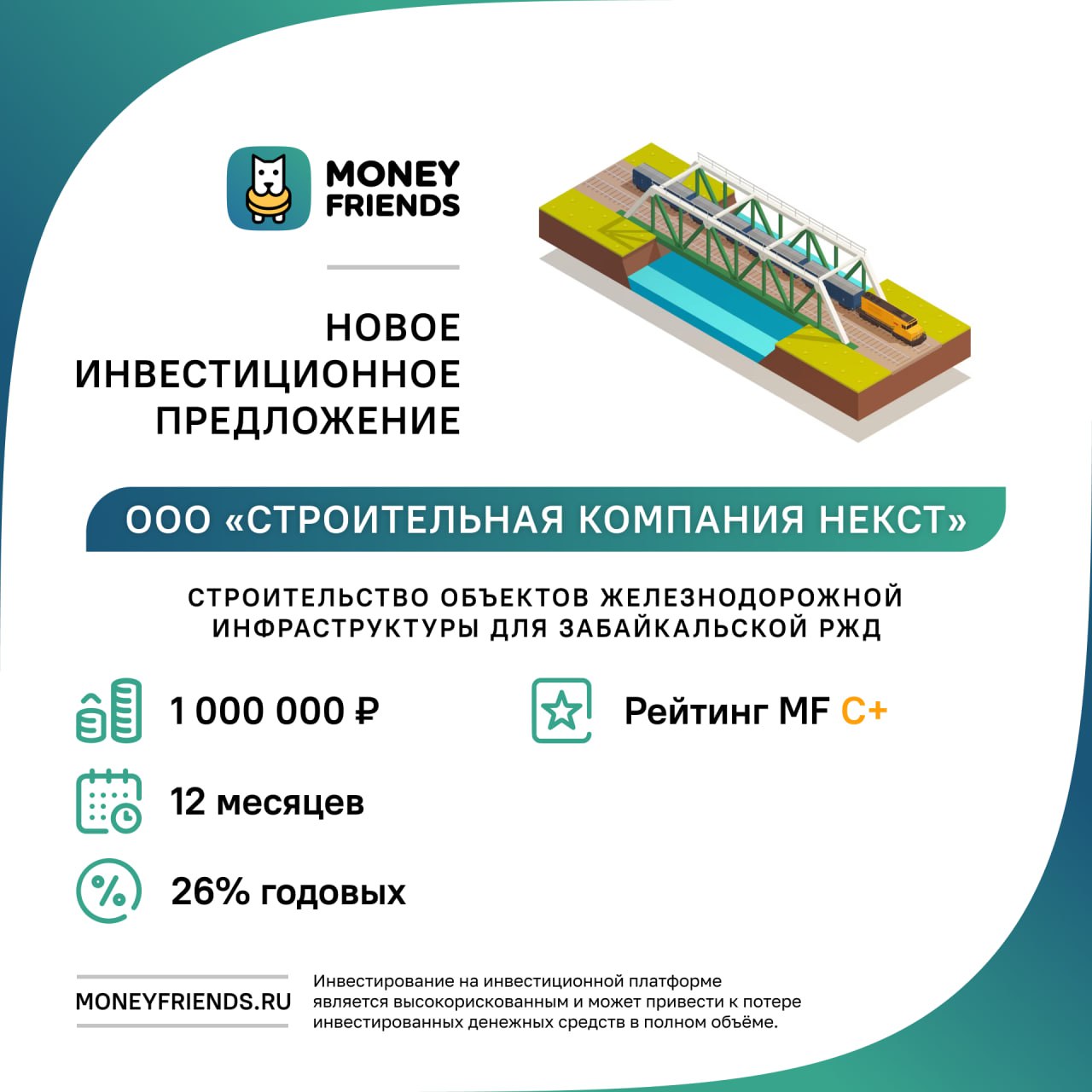 Мани френдс. Money friends.