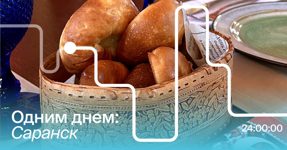 Доставка продуктов саранск