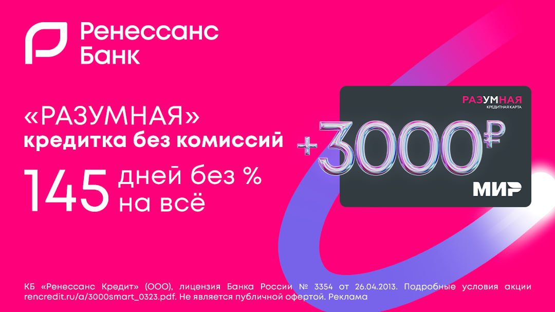 Карта с кэшбэком 3000 рублей